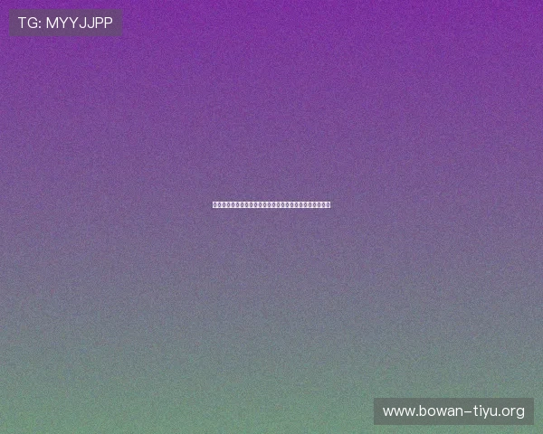 提升用户粘性打造星空体育平台行业标杆的运营管理新思路 提升用户粘性打造星空体育平台行业标杆的运营管理新思路