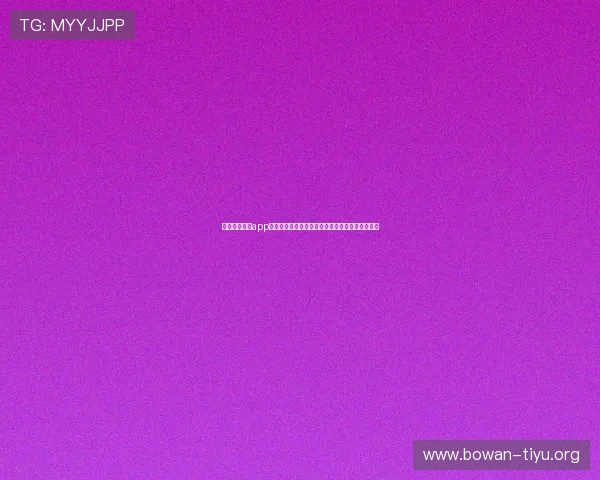 热博体育官网app安全可靠下载方法，保障您的账户信息和资金安全